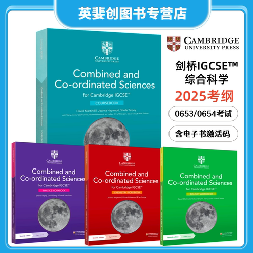 剑桥IGCSE综合科学国际英语课程