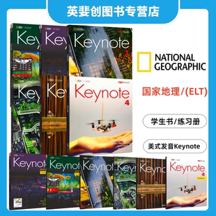 原版美国国家地理 American English  Keynote with Online Advanced/proficient/1/2/3/4 含在线学习账号 Workbook 9781337104142