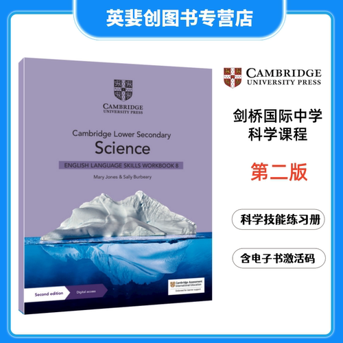 剑桥中学科学教材含账号进口书籍