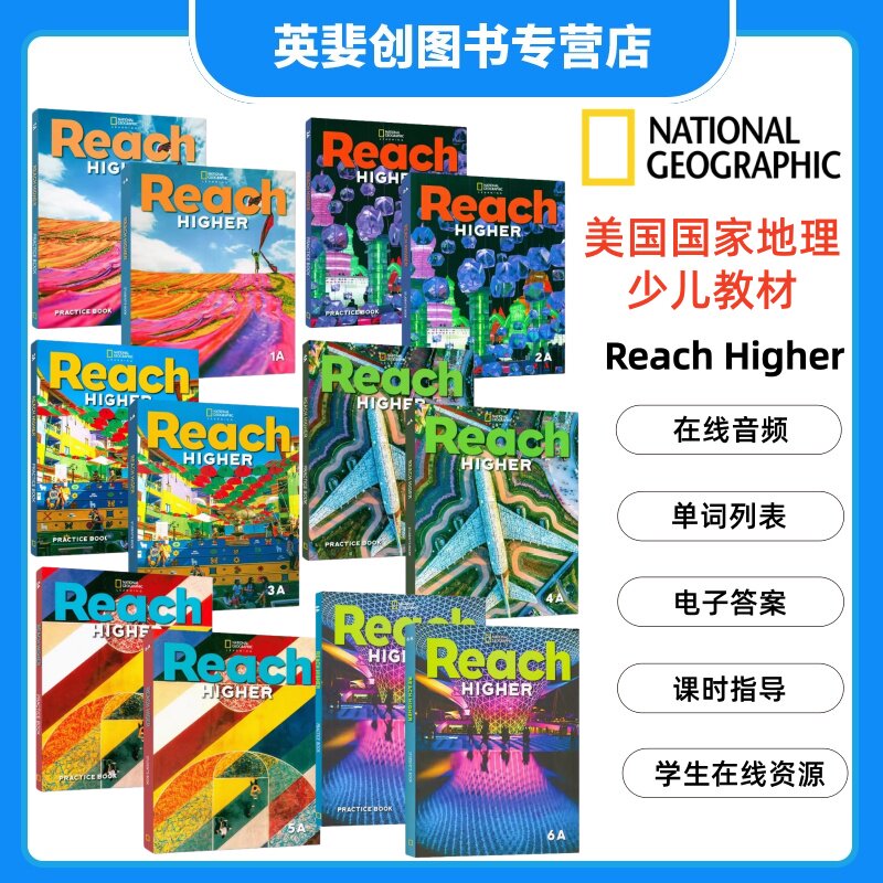 Reach原版教材美国国家地理出版社正版 Reach Higher Student Pack 1A-6B 学生书/练习册儿童青少年英语综合性教材reachhigher教材