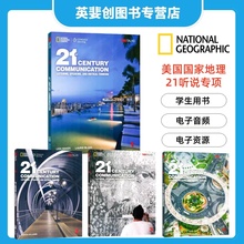 现货进口原版 21世纪交流 听、说、批判性思维学生书带线上练习册 21st Century Communication 1/2/3/4 Listening Speaking