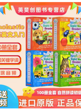 学乐高频词 Scholastic 学乐英文入门关键字词 Nonfiction Sight Word Readers ABCD 4盒读物科普科学绘本自然拼读初级盒装 100册