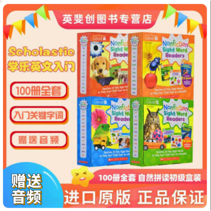 学乐高频词 Scholastic 学乐英文入门关键字词 Nonfiction Sight Word Readers ABCD 4盒读物科普科学绘本自然拼读初级盒装 100册