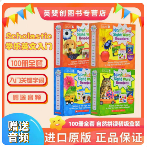 学乐高频词英文入门关键字