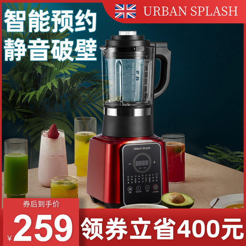 英国Urban 静音破壁机家用小型豆浆机加热全自动榨汁多功能料理机