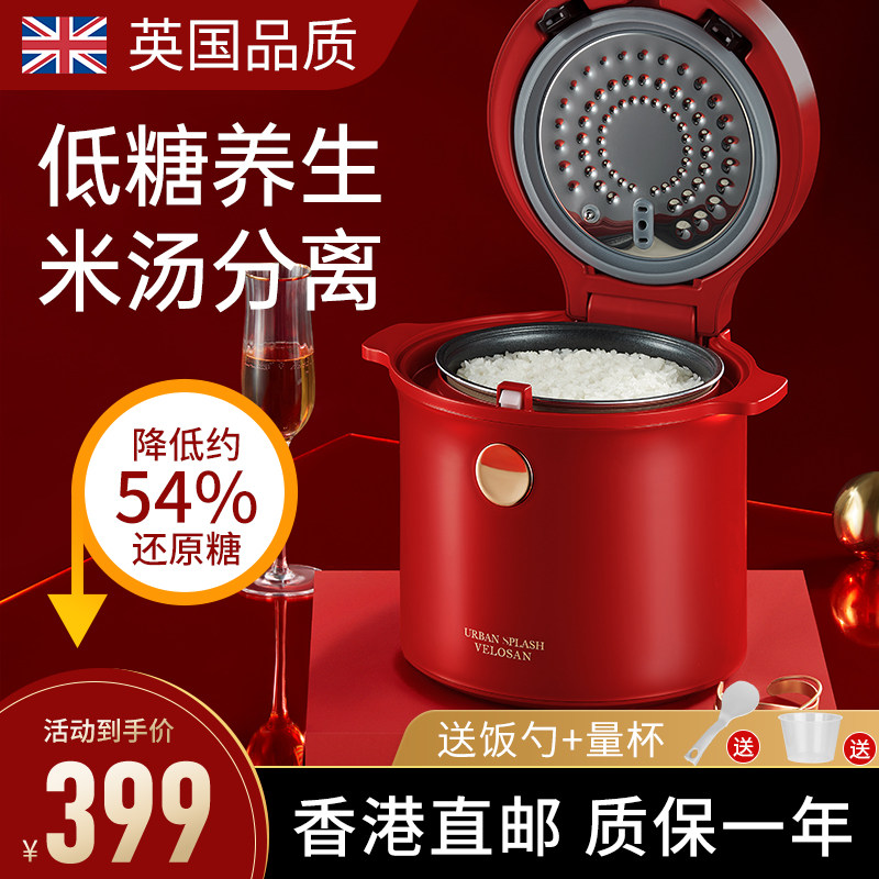 英国urban 低糖电饭煲家用少糖自动多功能2L养生锅米汤分离无糖饭