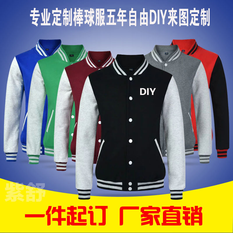 韩版班服加绒厚棒球服卫衣定制 情侣外套团体服聚会衫印字图logo