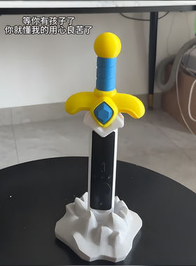 3D打印宝剑造型遥控器收纳盒桌面高颜摆件适配小米TCL索尼遥控器
