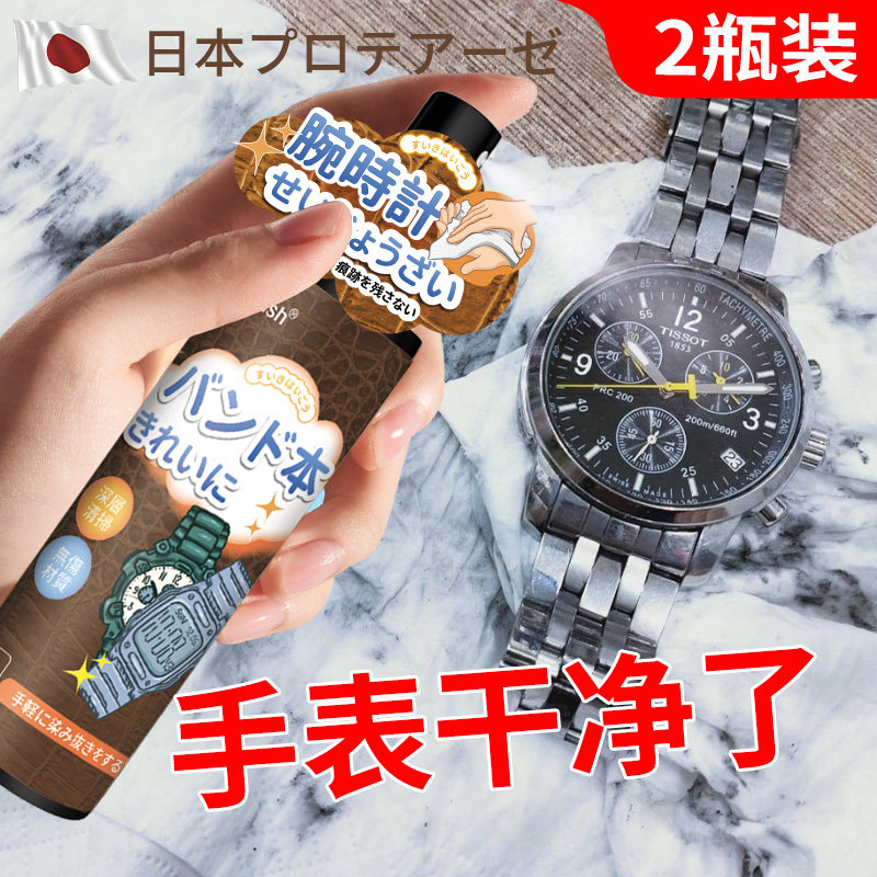 日本snowywish表带清洗剂