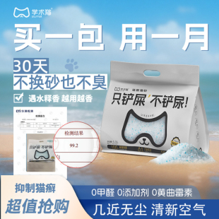 学术猫砂矿砂无尘硅胶猫砂除臭杀菌去尿味不沾底4.5L 健康猫砂 包邮