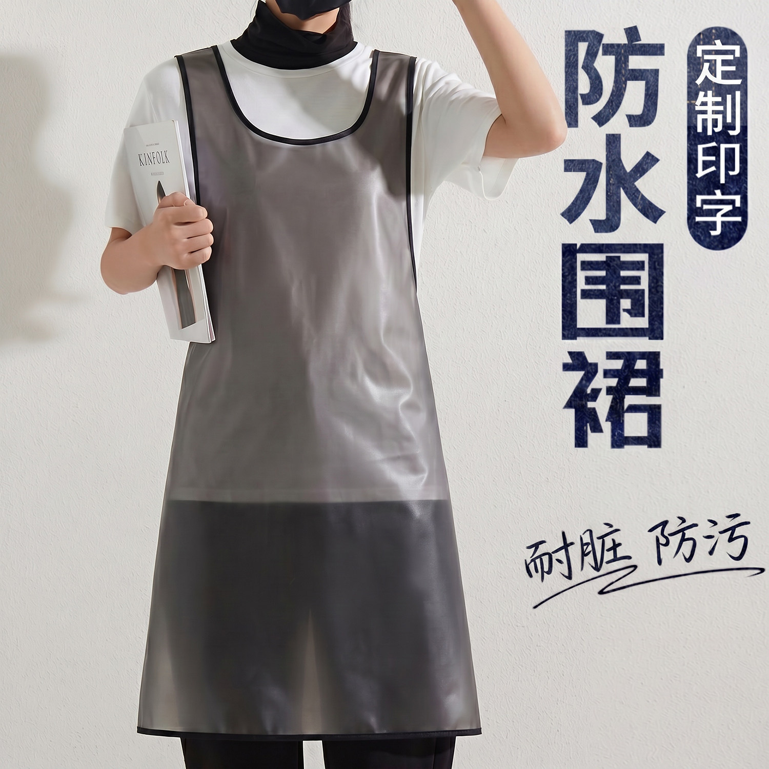 TPU防水防油围裙定制logo印字