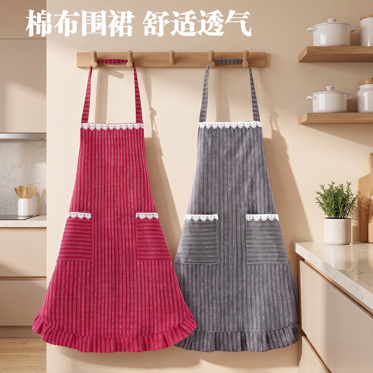 棉布蕾丝边厨房防油防污围裙