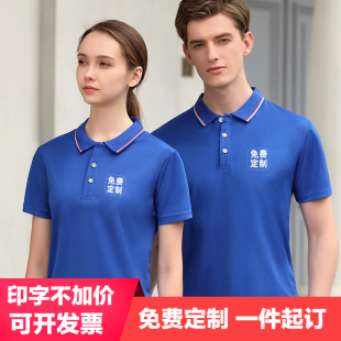 polo衫定制印logo工作服团队文化衫翻领工衣短袖t恤工服纯棉订制