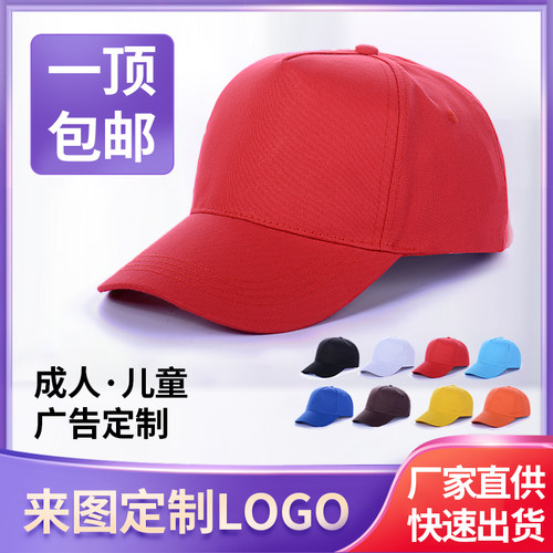 帽子定制logo印字刺绣定做