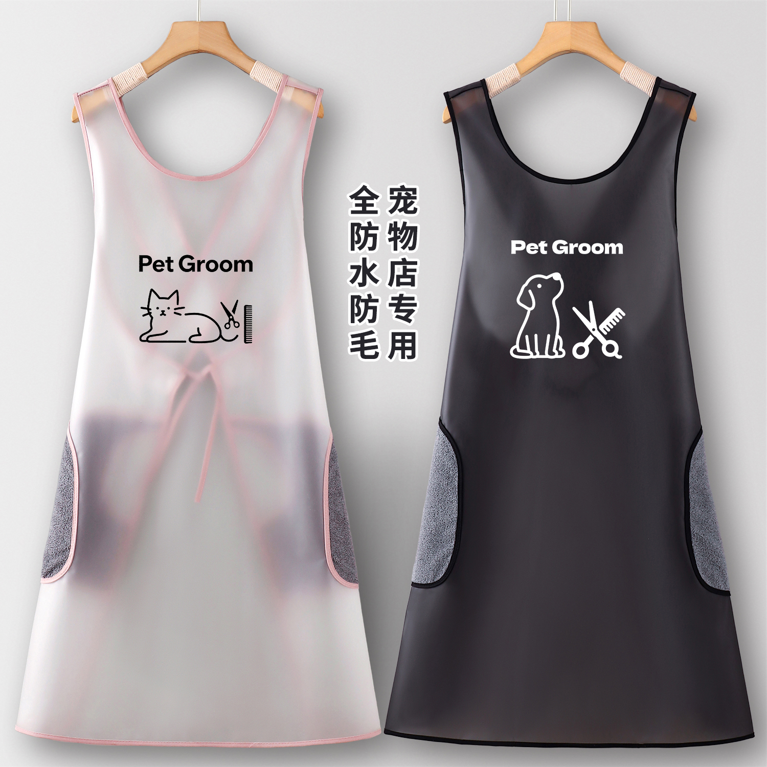 透气防水防毛免洗围裙