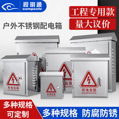 安防监控设备箱室外户外立杆