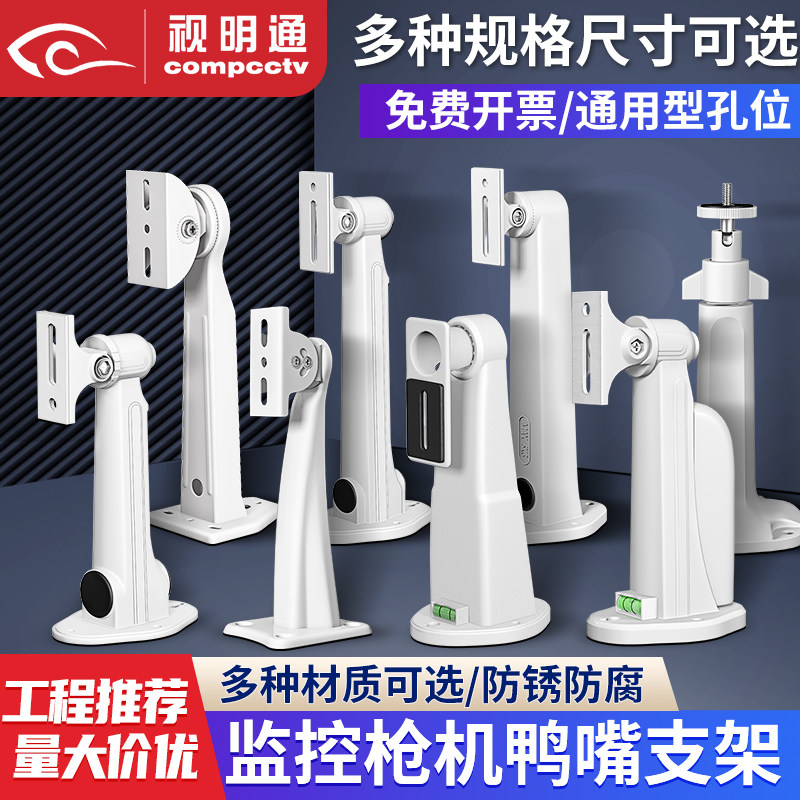 万向铝合金室外防水摄像头支架图片