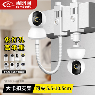监控摄像头支架免打孔室内吊顶适用X米萤石TPlink华为摄像机小