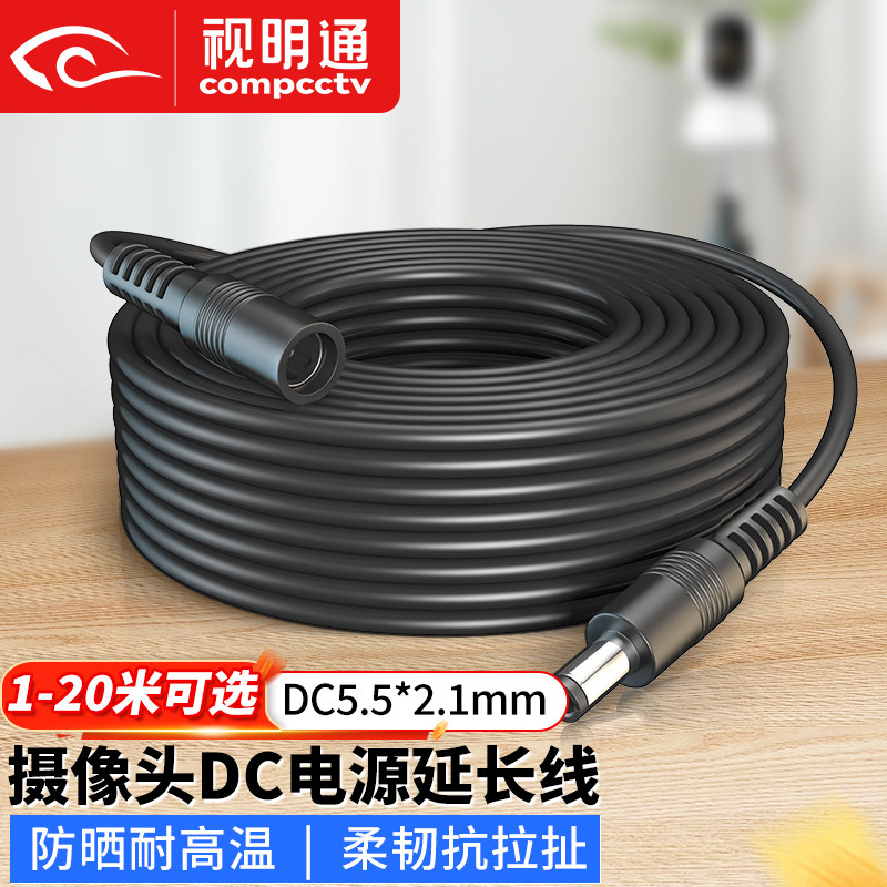 视明通监控摄像头dc电源延长线图片