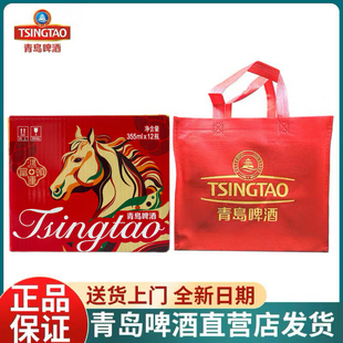 正品保证青岛啤酒鸿运当头,一厂马年定制生肖瓶355ml12铝瓶原箱发