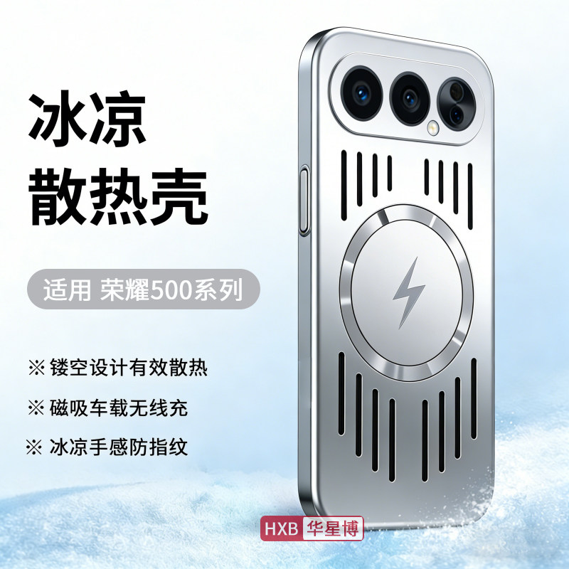 适用荣耀500手机壳500pro新款磁吸保护套全包散热透气专用超火女高级感小众男士高端硬壳新品华为honor系列