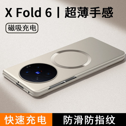 适用vivoxfold6手机壳xfold6新款2026磁吸折叠屏保护套全包防摔超薄女高级感小众fold男士x硬壳外壳vivo系列