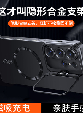 适用三星s26ultra手机壳s26+新款2025磁吸无边框支架防摔半包超薄散热女高级感小众男士硬壳Galaxy盖乐世u十