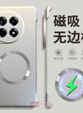 适用一加ace3手机壳ace3pro的新款磁吸无边框曲面屏专用不卡膜半包边女十高级感oppo男士oneplus硬壳1+ace3v