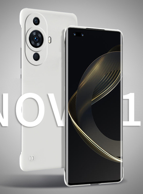 适用华为nova11手机壳nova11pro新款ultra保护套无边框超薄女生防摔高级感小众novo半包散热透明男款硬壳nove