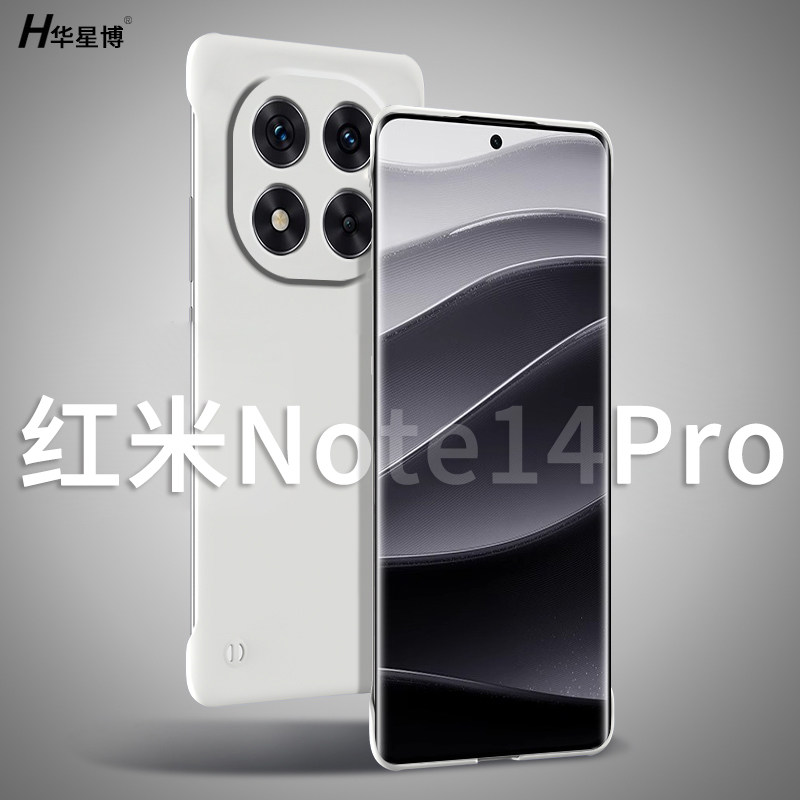 适用红米note14手机壳14pro+新款无边框半包超薄散热不顶膜女高级感小众男士透明硬壳小米redmi防摔15pro十