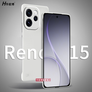 适用opporeno15手机壳reno15pro新款 透明硬壳op外壳oppo 2025无边框半包超薄散热不顶膜专用女高级感小众男士