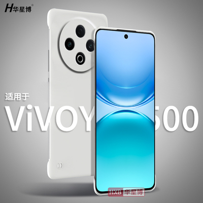 适用vivoy500手机壳y500新款2025无边框保护套半包超薄散热不顶膜专用女高级感小众男士透明硬壳外壳vivo系列