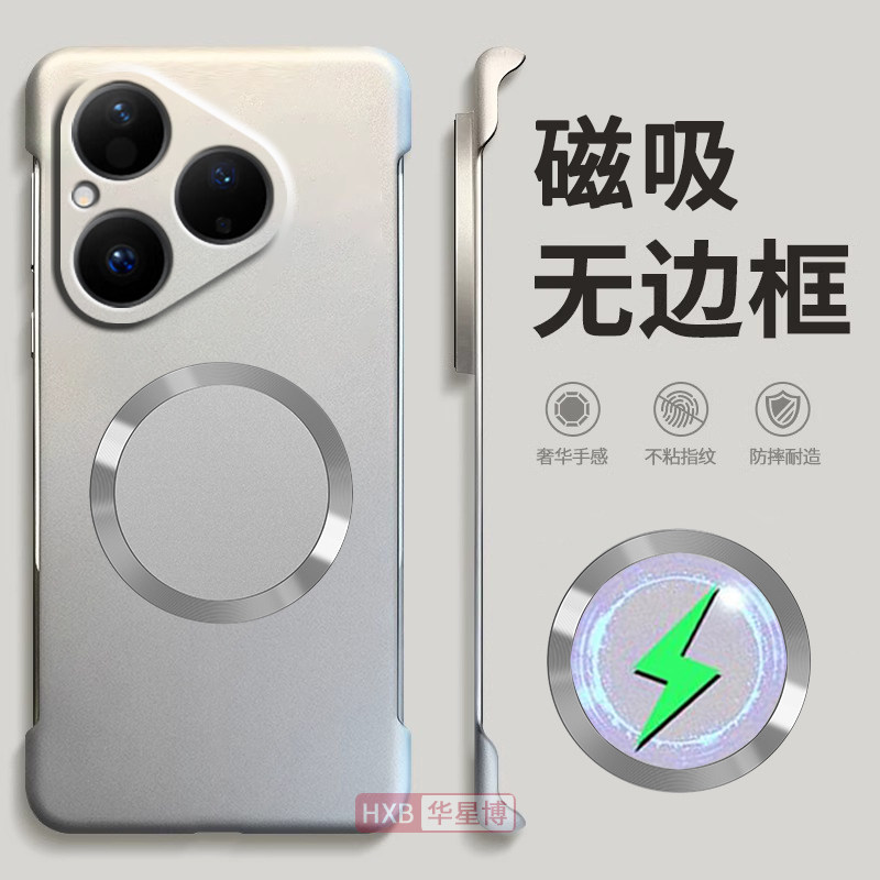 适用华为pura80手机壳p80pro新款磁吸无边框半包边超薄散热不卡膜曲面屏专用女高级感小众男士硬壳外壳ultra