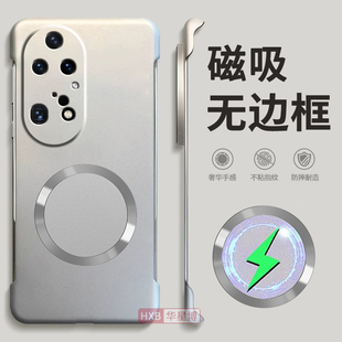 适用华为p50pro手机壳p50e的新款磁吸无边框2024超薄半包散热不顶膜网红女曲面屏专用高级感小众男士硬壳外壳