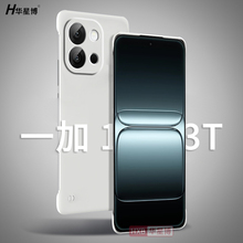 适用一加13t手机壳1+13t新款无边框半包超薄散热不顶膜专用新品女高级感小众男士透明硬壳oneplus系列oppo