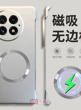 适用一加13手机壳1+13新款磁吸无边框半包超薄散热不顶膜女简约oppo高级感小众男士防摔硬壳oneplus高端外壳