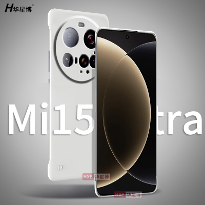 适用小米15ultra手机壳xiaomi15ultra新款无边框半包超薄散热不顶膜女高级感小众男士透明硬壳15u保护套新品