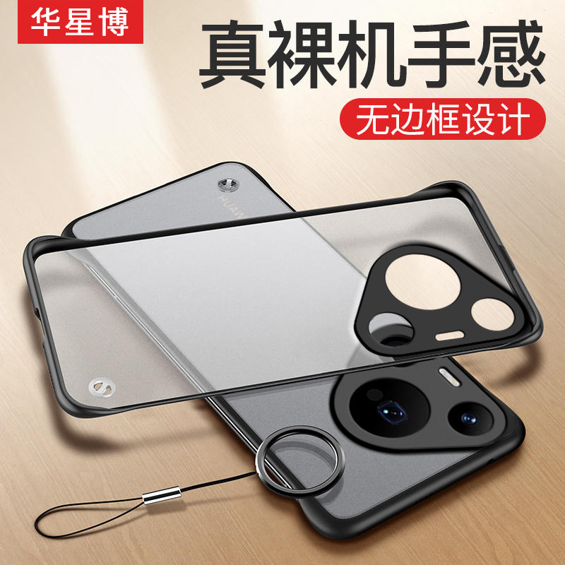 【磨砂不沾指纹】Pura70手机壳