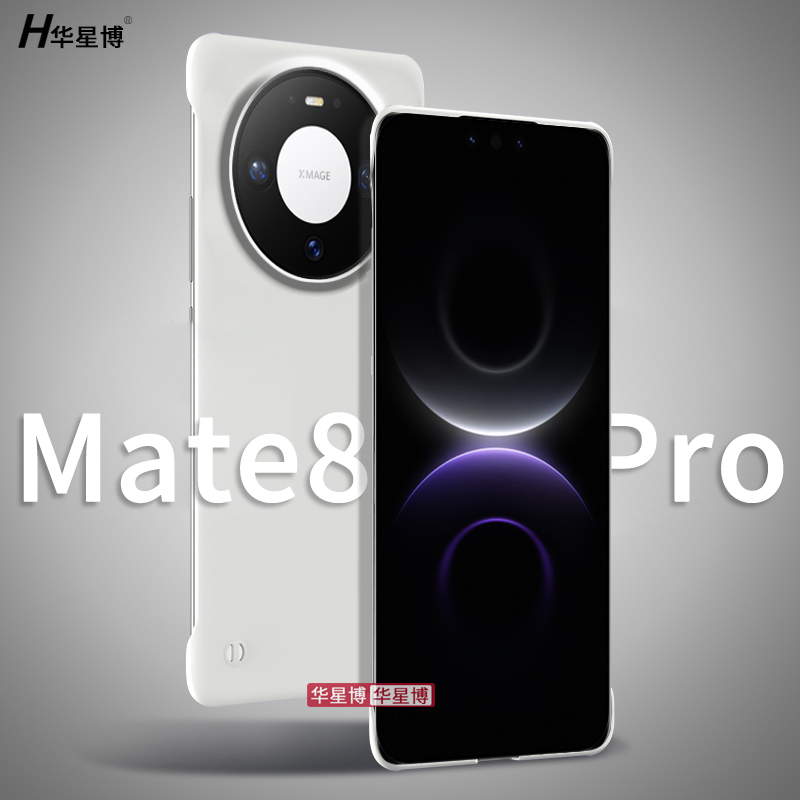 适用华为mate80手机壳mate80pro新款2025无边框半包超薄散热不顶膜专用女高级感小众男士透明max硬壳pro系列