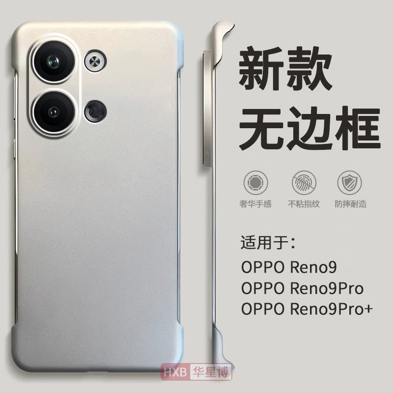 适用opporeno9手机壳reno9pro新款无边框半包超薄散热不顶膜专用曲面屏女高级感小众男士+透明op硬壳oppo十的