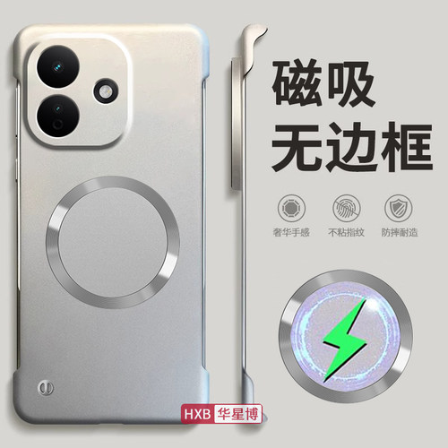 适用红米note17pro手机壳note17新款磁吸无边框半包边超薄散热不顶膜专用女高级感小众男士硬壳小米redmi系列