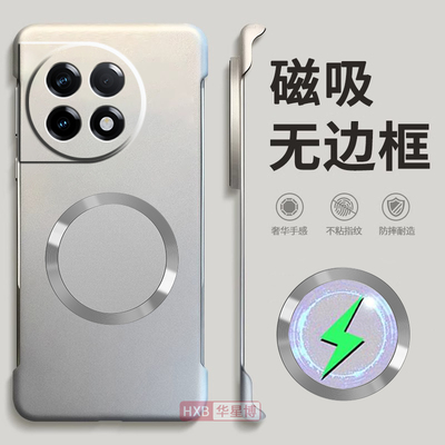 适用一加ace2手机壳ace2pro的新款磁吸无边框半包超薄散热不顶膜裸机手感女高级感小众1+男士oppo硬壳ace2v