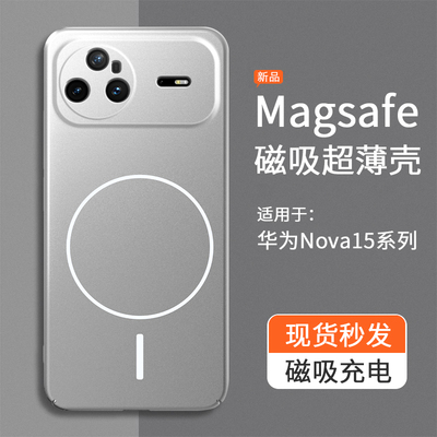 适用华为nova15手机壳nova15ultra新款磁吸保护套全包防摔超薄女高级感小众男士15u硬壳nova15pro系列的外壳