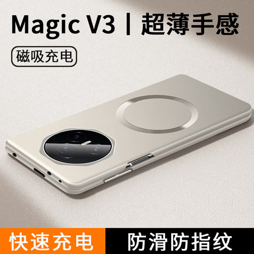 适用荣耀magicv3手机壳v3折叠屏新款磁吸保护套全包防摔超薄女高级感小众男士硬壳外壳华为honor魔术magic的