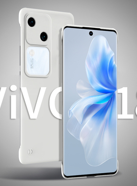 适用vivos18手机壳s18pro保护套新款无边框超薄5g半包散热防摔简约vivi女新品高级感小众vovo透明男款硬壳18e