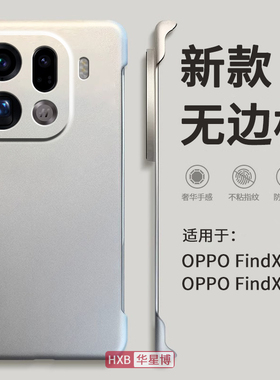 适用oppofindx9手机壳findx9pro新款op金属漆无边框半包超薄防摔散热女高级感小众pro男士x9透明find硬壳oppo