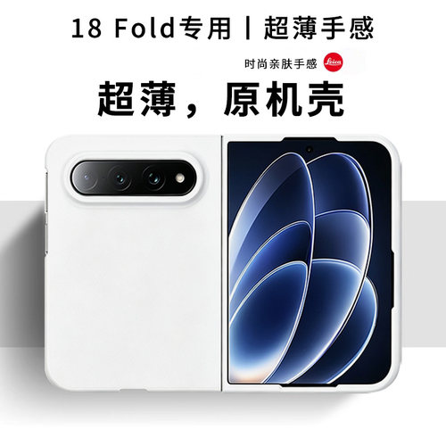 适用小米18fold手机壳新款2026折叠屏全包防摔超薄保护套带前框女高级感小众男士硬壳带前壳xiaomi系列的外壳