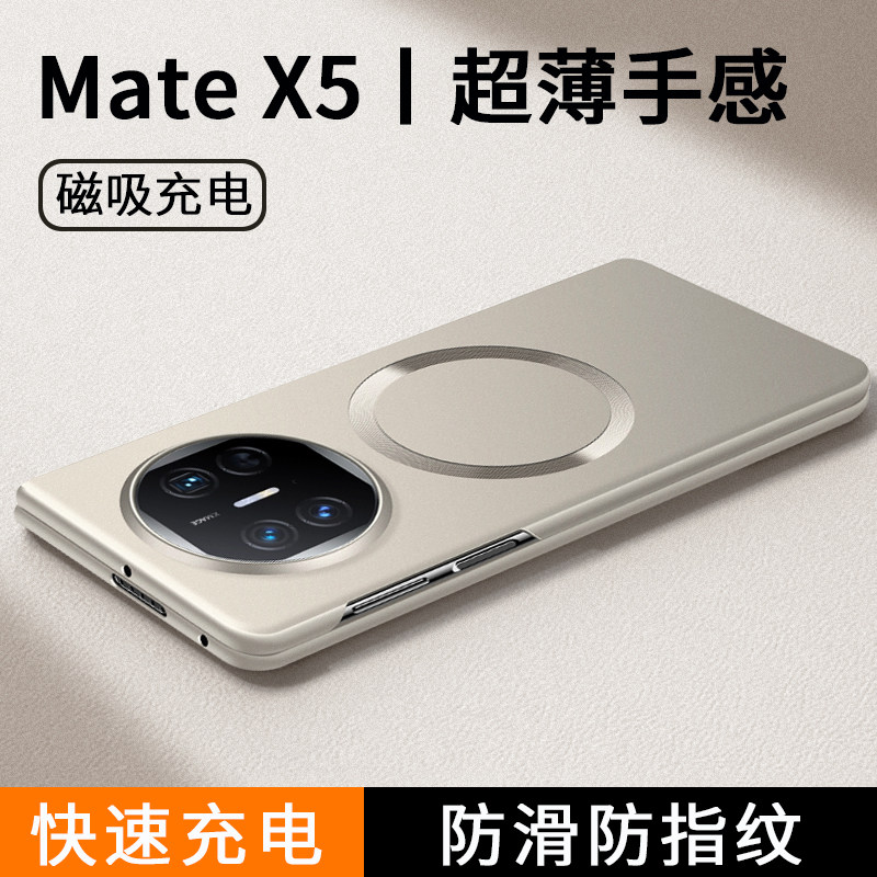适用华为x5手机壳x3典藏版折叠屏新款2026磁吸保护套爆款高端超薄防摔女士高级感小众男士硬壳系列的后壳mate