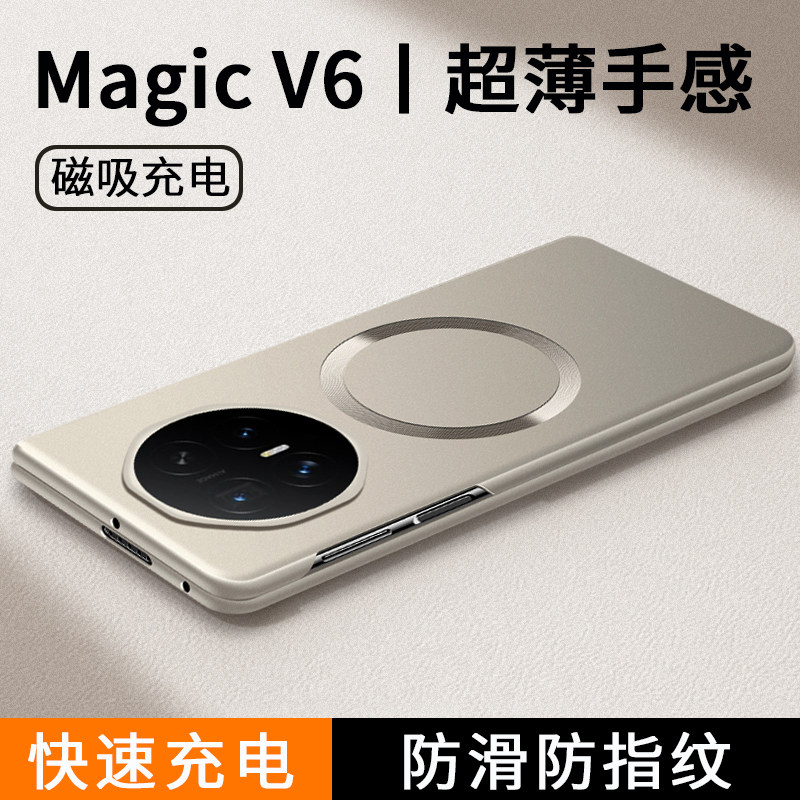 适用荣耀magicv6手机壳折叠屏双轴新款2026磁吸保护套全包防摔女高级感小众男士超薄硬壳v6华为magic