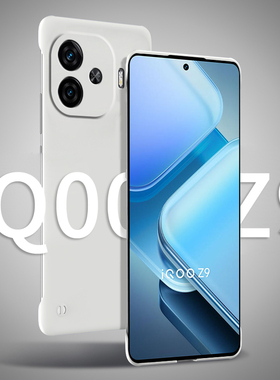 适用iqooz9turbo+手机壳z9新款无边框超薄半包散热不顶膜官方女iq00高级感小众男款透明vivo硬壳iqoo爱酷z9x